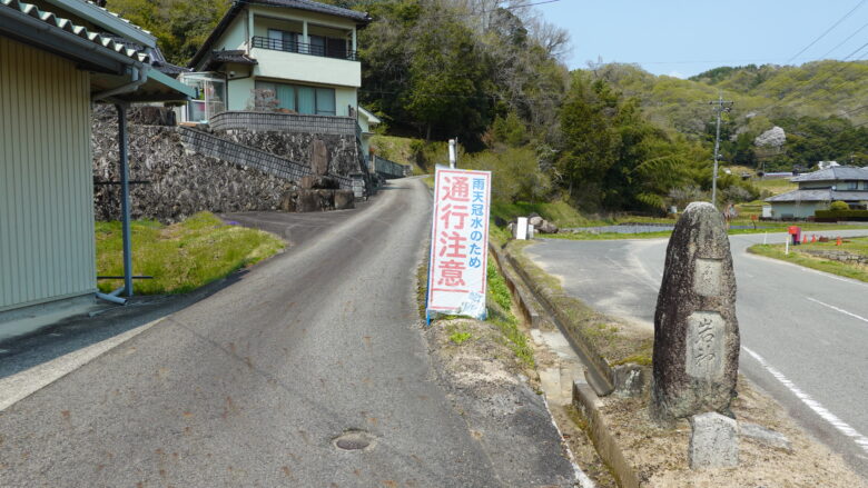 石碑の隣にある坂道を上る