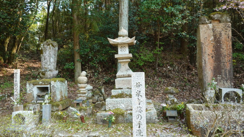 日鏡の供養塔（左）、妙泉寺跡の手洗いと題目石（右）
