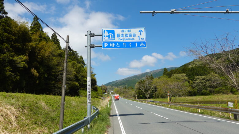 「道の駅 願成就温泉」まで残り1km、急ぐ必要がないので、のんびりと進みますよ~