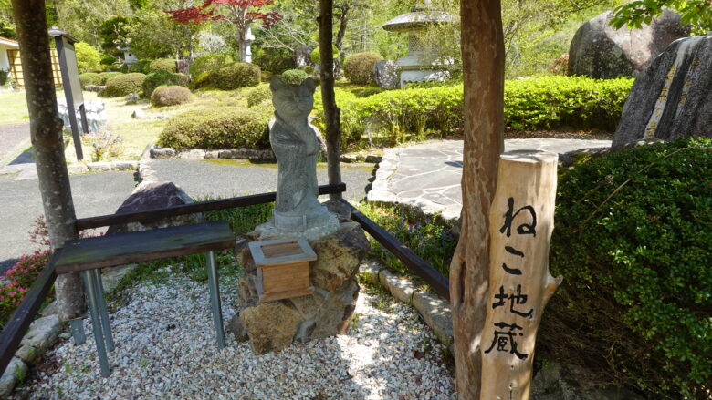 ねこ地蔵
