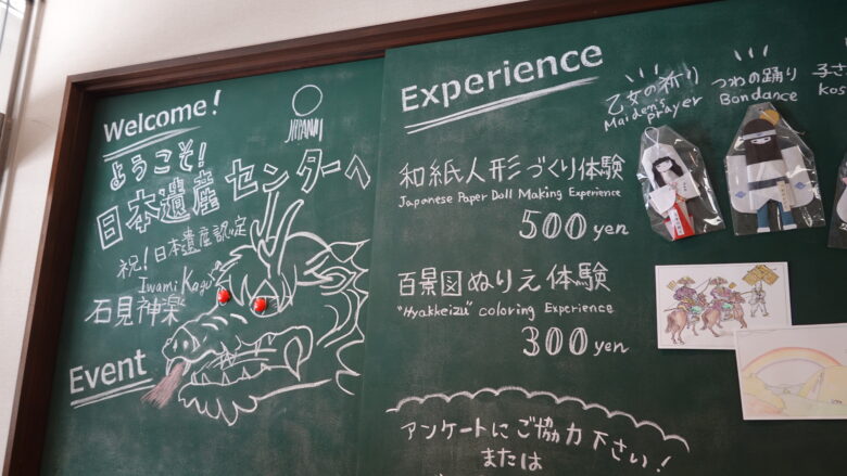 津和野町日本遺産センターへようこそ!