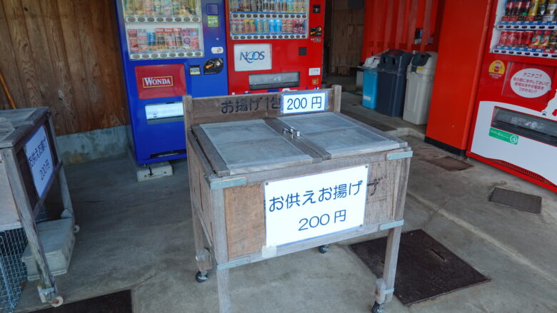 お揚げ売り場