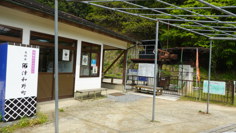 津和野城跡観光リフト乗り場