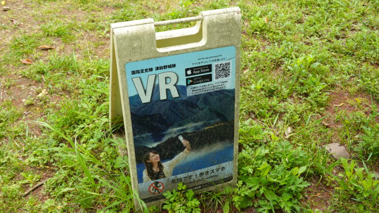 VRポイント