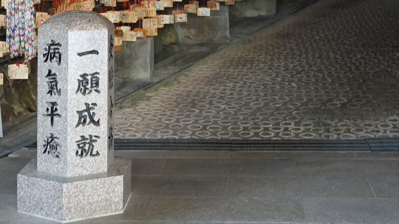 擦り願い石