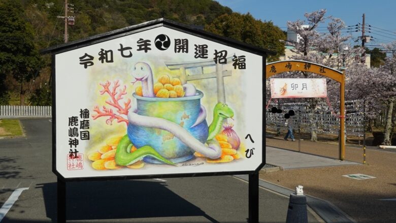大きな絵馬