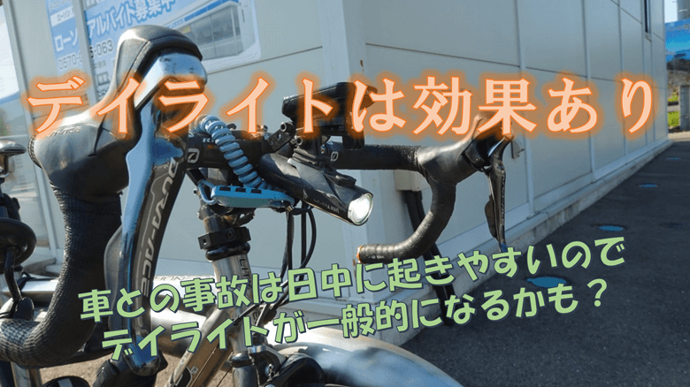 デイライトは効果ありの紹介サムネ