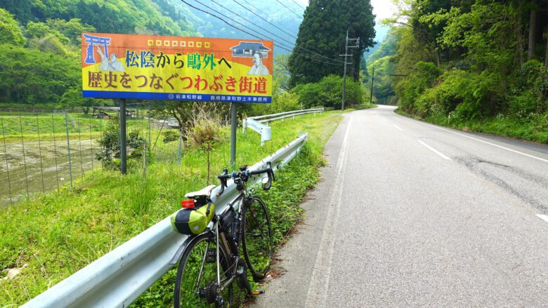 つわぶき街道の風景