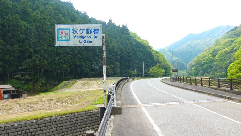 牧ケ野橋、花のイラストが可愛い♪