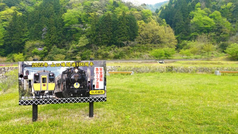 白井の里防災公園