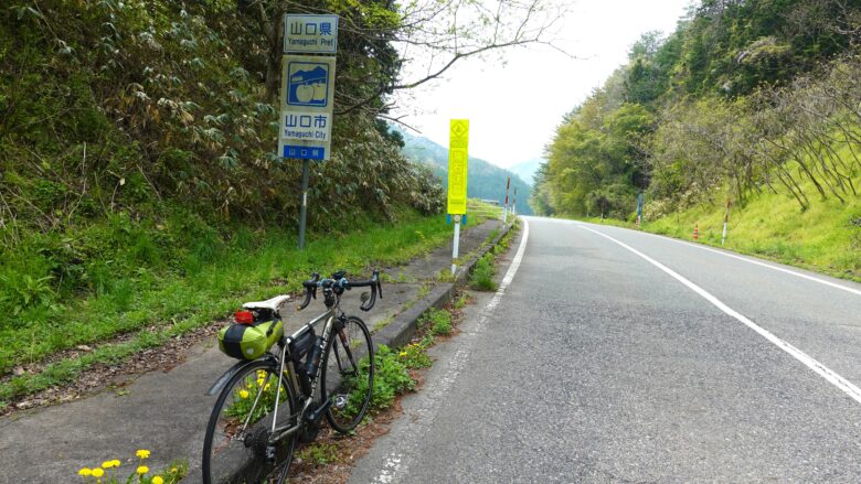 山口県へ入ったぞ～～