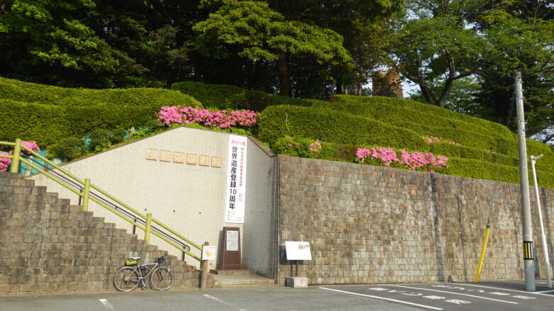 萩反射炉が建つ場所は高台にあり、小さな公園になっている