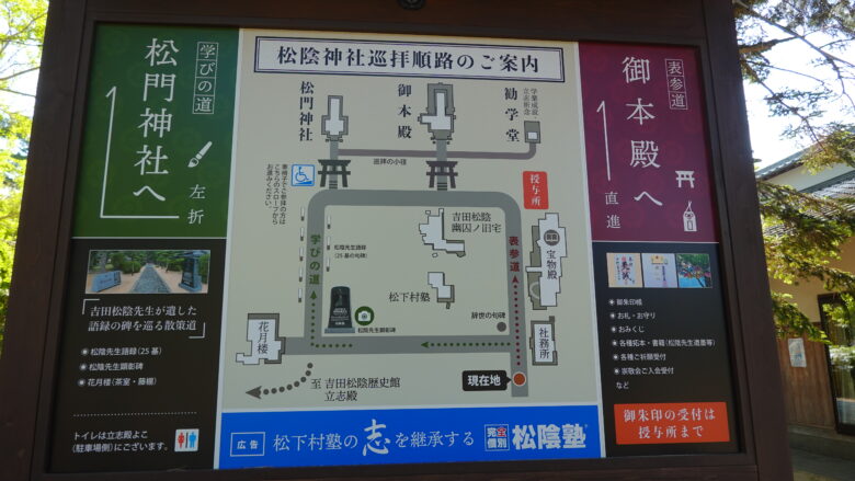 松陰神社の参道には表参道と学びの道があるぞ、どちらも歩かねば