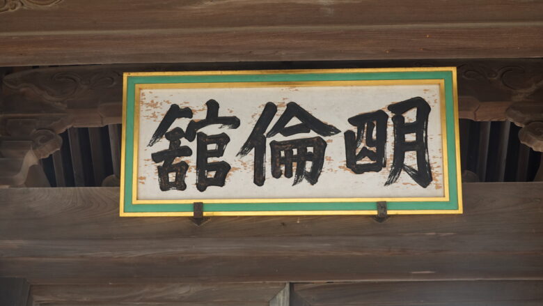 扁額
