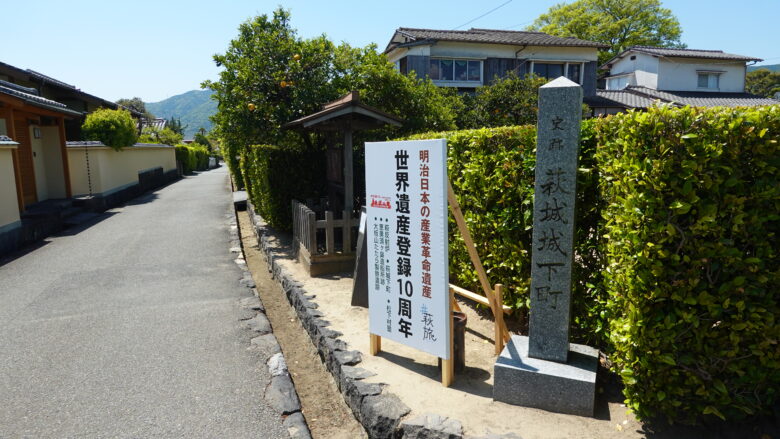 萩城下町の碑、このような石碑を見つけるとテンションが上がる