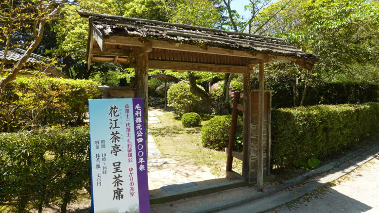 茶席を営業していることもある