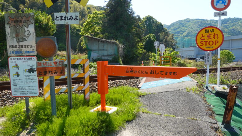 ゲートがある踏切
