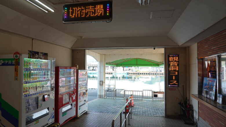 切符売り場及び乗り場前