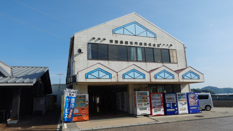 青海島観光汽船 遊覧船乗り場