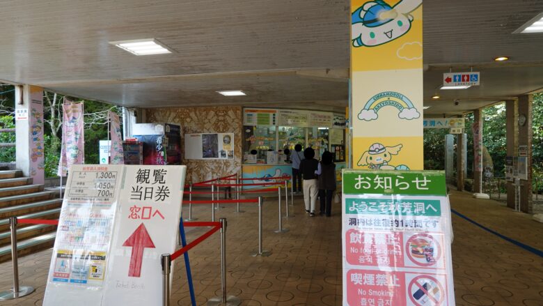 観覧券発売所