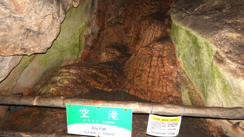 空滝、なるほどカラタキとは言い得て妙だ