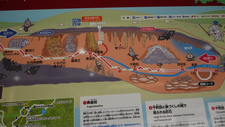 秋芳洞のマップ