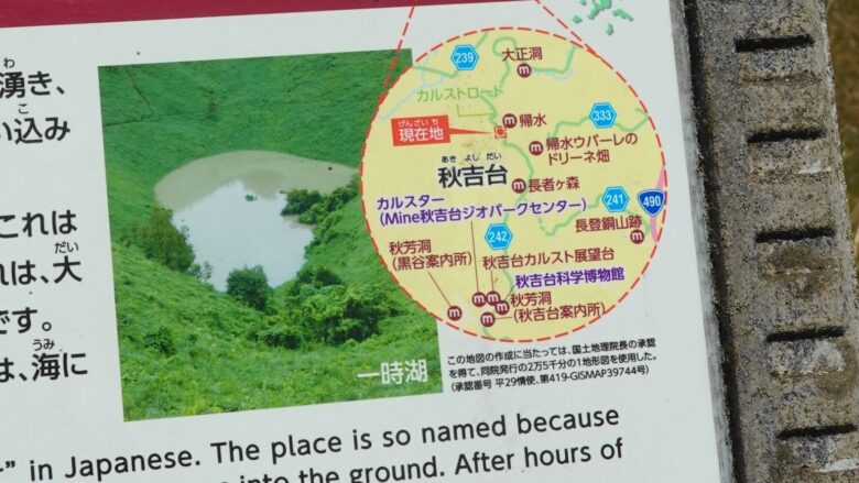 一時的にできた湖(案内板に掲載)