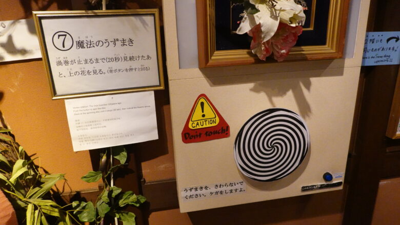 カラクリ仕掛け「魔法の渦巻き」