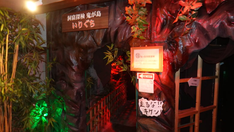 鬼ヶ島の入口