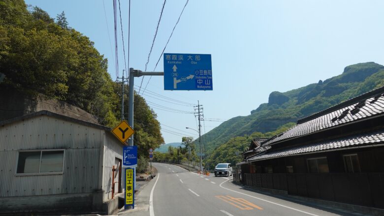 青看板に「中山」の表記が見えてきた