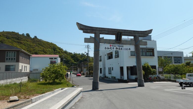 富丘八幡神社の鳥居
