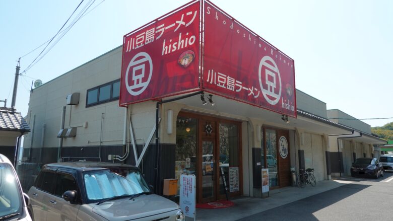 小豆島ラーメンhishio エンジェルロード店