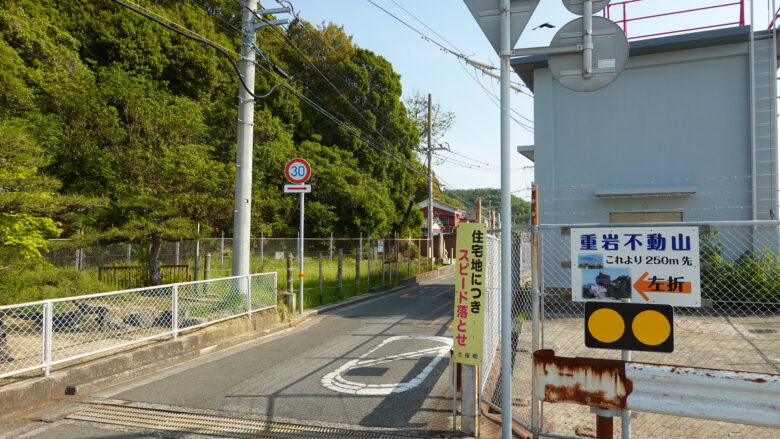 重岩がある麓の住宅地(小瀬地区)の入口