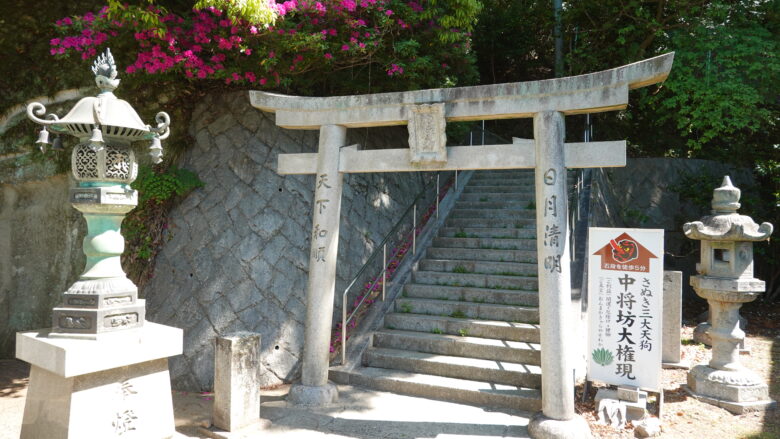 中将坊堂の入口となる鳥居