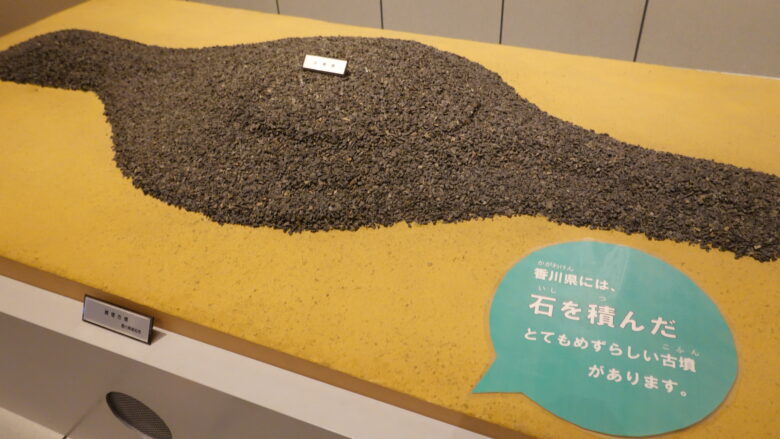 鏡塚古墳の模型、石を積んだ珍しい古墳