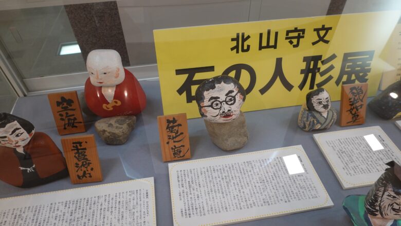 石の人形展