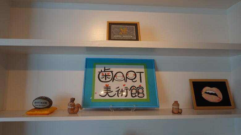 「歯ART美術館」へようこそ!