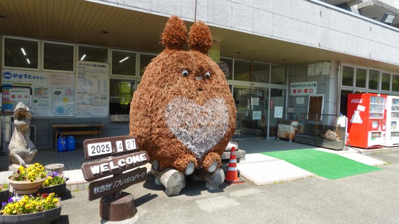 秋吉台リフレッシュパークでトトロを発見!