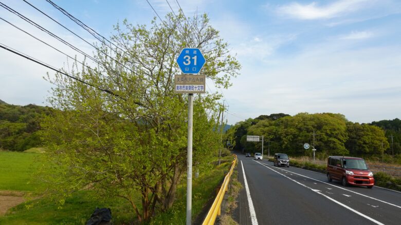 美東秋芳西寺線の風景