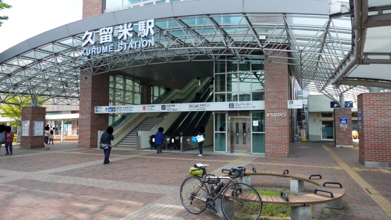 JR久留米駅