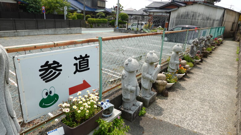 カエル七福神によるお出迎え