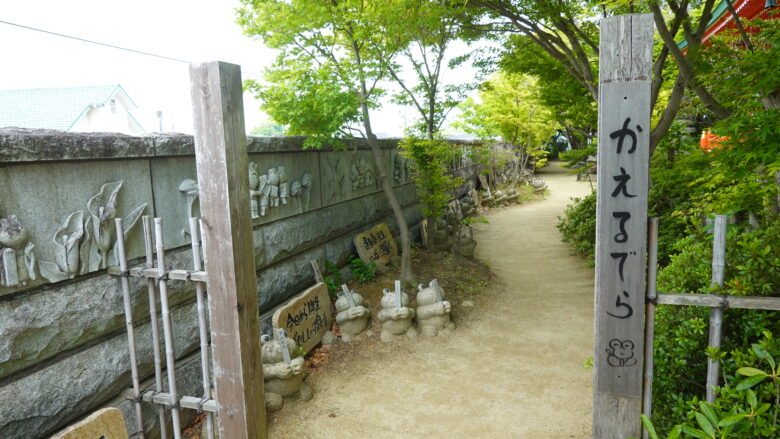 「人生かえる」の壁画