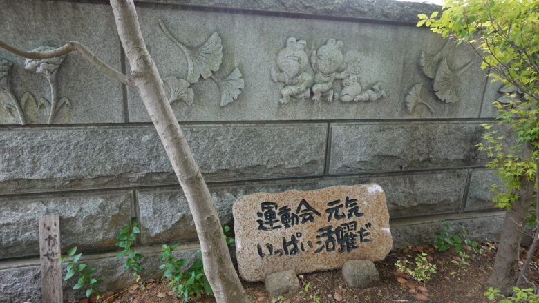 楽しみにしていた運動会を頑張るぞ