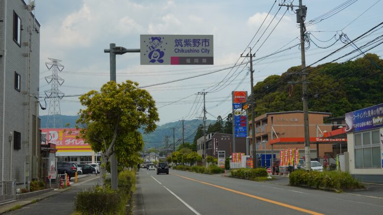 筑紫野市へ入る
