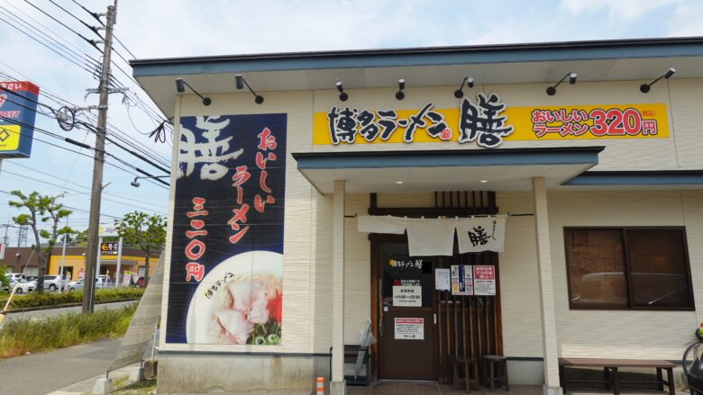 博多ラーメン膳 筑紫野原田店
