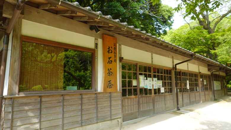 お石茶屋
