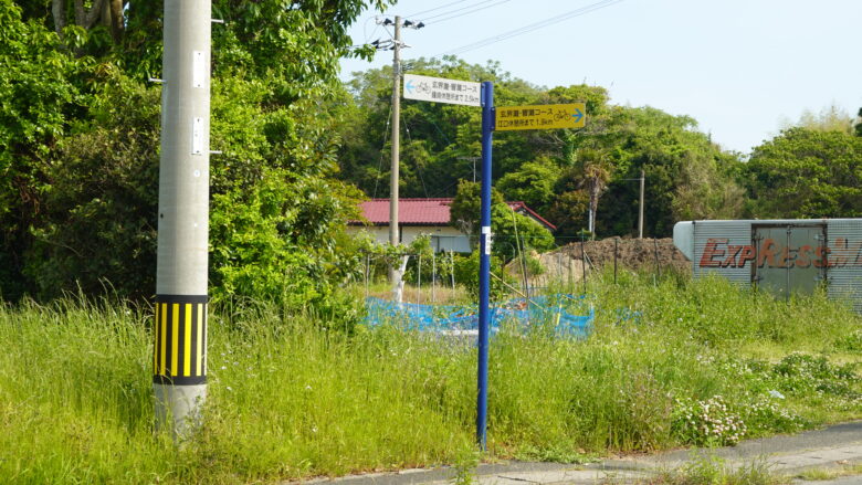 交差点にある案内板