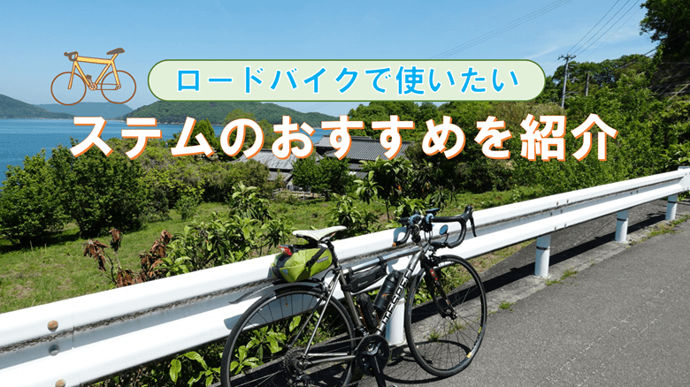 「ステムのおすすめ」の紹介サムネ