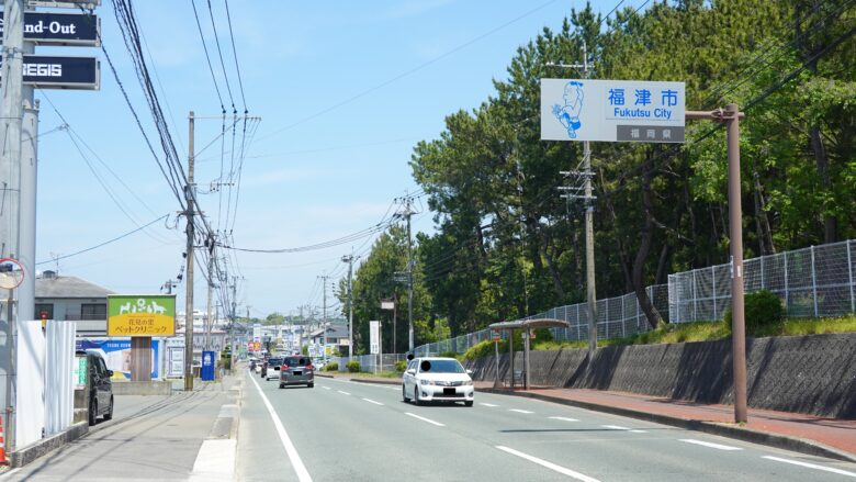 福津市へ入る