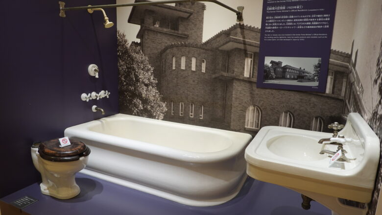 旧総理大臣官邸で使われていた浴槽と便器